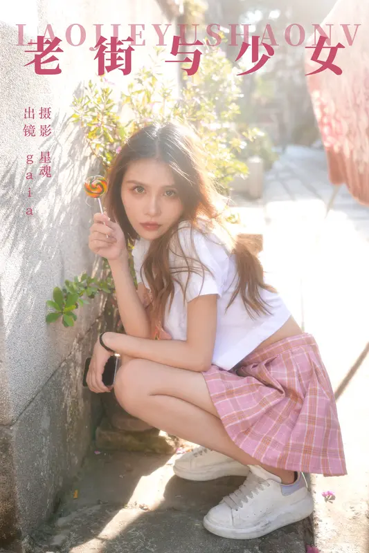 [YITUYU艺图语]2023.12.22 老街与少女 Gaia 19