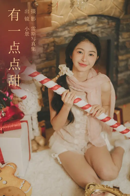 [YITUYU艺图语]2023.12.25 有一点点甜 小景 3